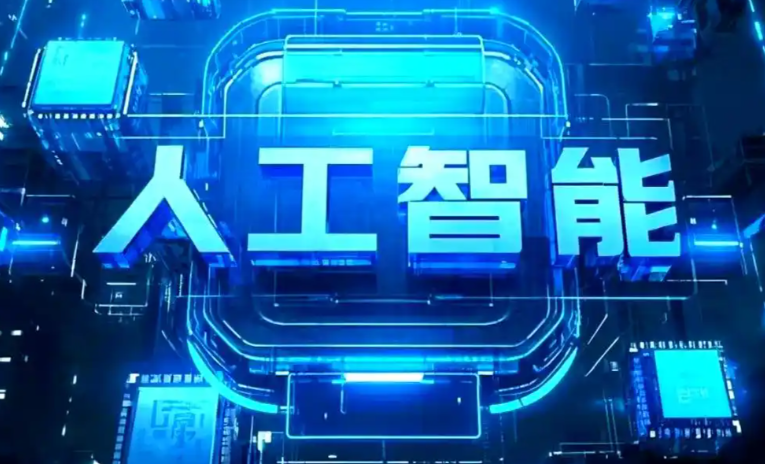 札达县商业化落地稳步推进 主流AI产品持续拓展企业级服务应用边界