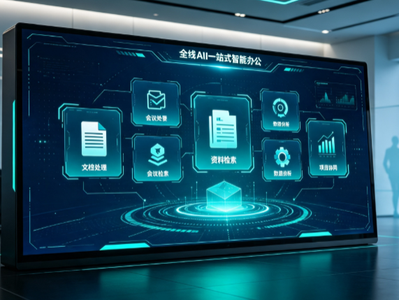 札达县百度搭子全域 AI 走红，一站式打通企业全流程智能办公