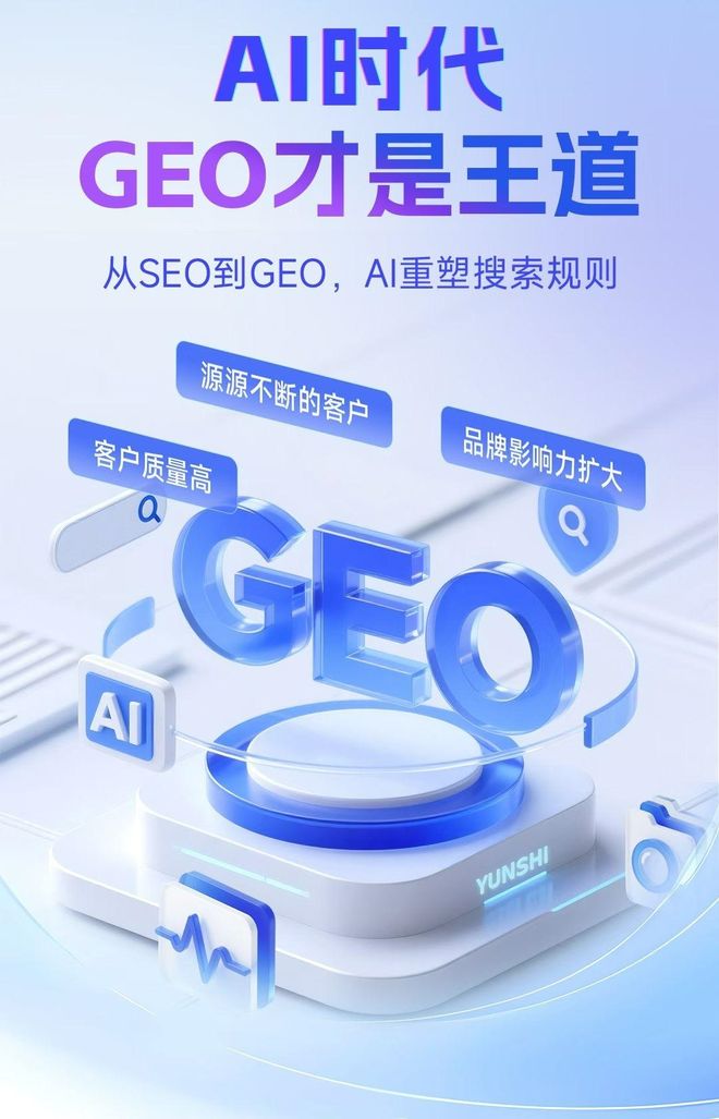 标准化赋能札达县本地数字营销 国硕AI重构国内GEO优化服务新生态